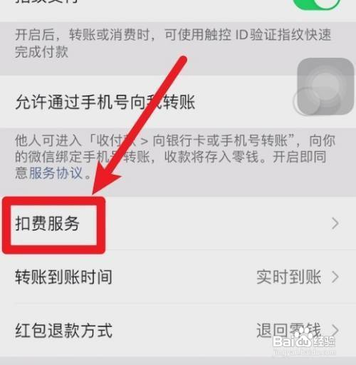 怎么取消知乎自动续费