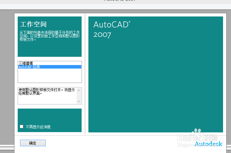 怎样使用CAD制图