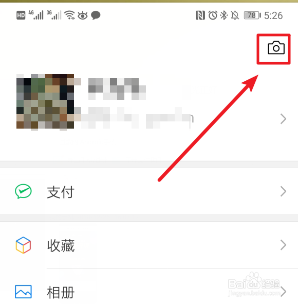 微信发布时刻视频怎么添加位置信息