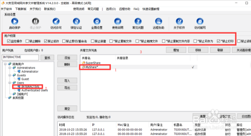 怎么对局域网共享文件设置访问密码进行保护