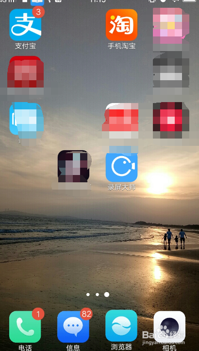 录制手机屏幕，录屏大师怎么用