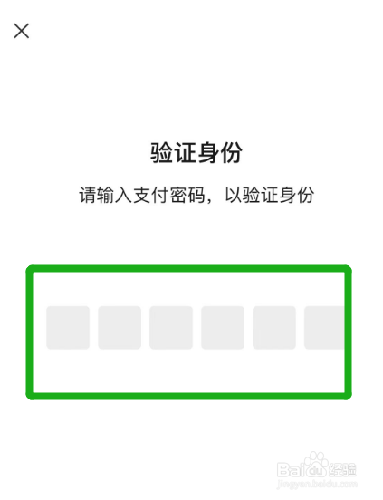 忘了进入微信服务界面的手势密码了怎么办？