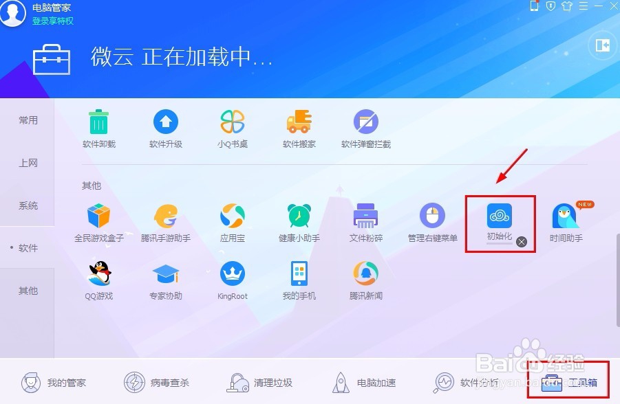 怎样将电脑的文件信息网络备份