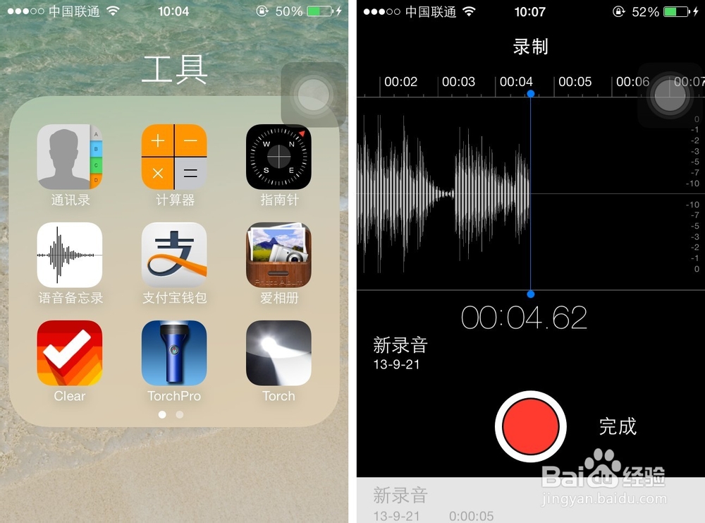 如何用自己声音做铃声（附唱吧声音导出做铃声）