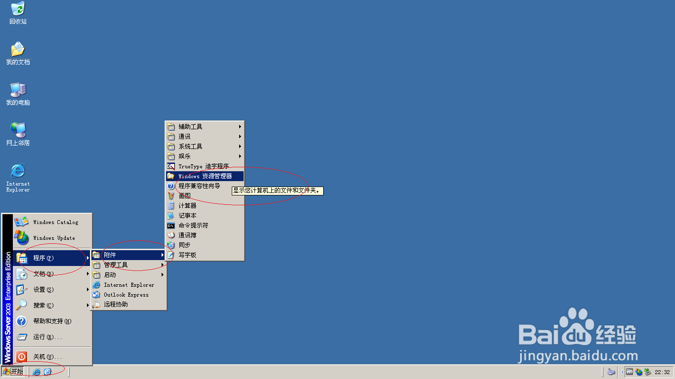 <b>Windows Server 2003显示用户文件类型的扩展名</b>