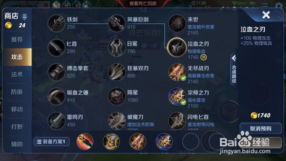 王者荣耀猴子最强出装方法