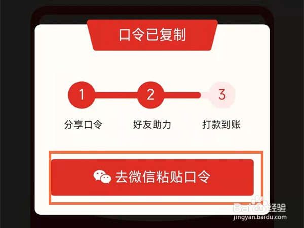 拼多多链接怎样转换成口令