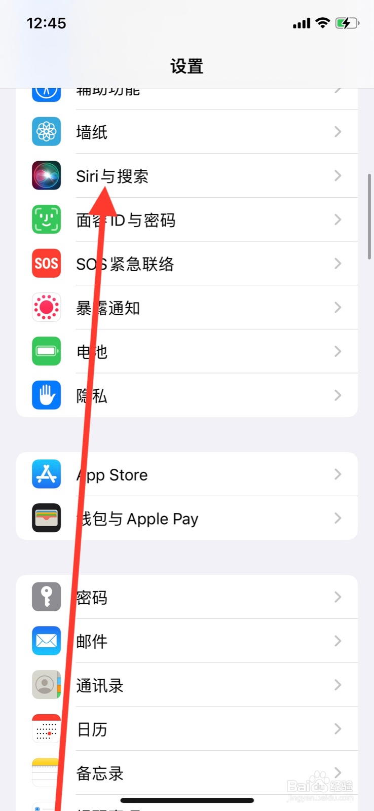 iPhone Siri“播报通知”怎样关闭