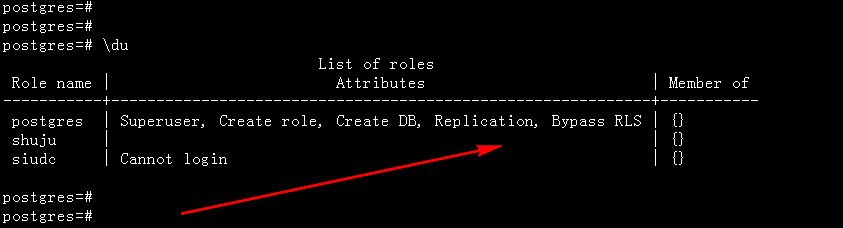 postgresql数据库用户及角色管理