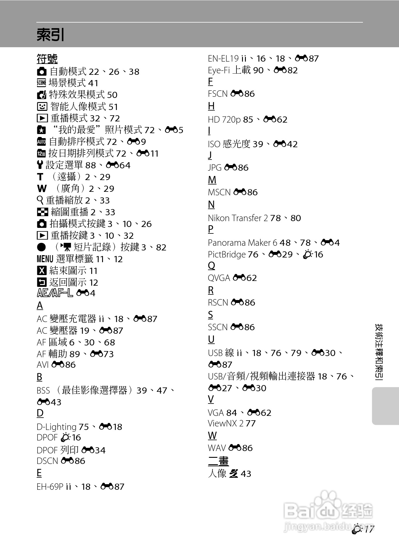 尼康 COOLPIX S4300数码相机说明书:[22]
