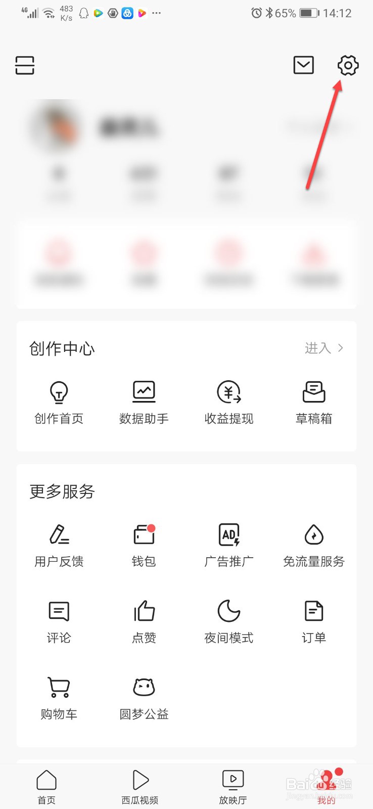 今日头条如何关闭程序化广告展示