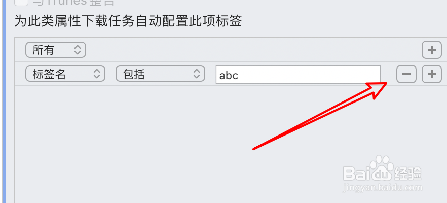 mac下载工具Folx怎么删除不需要的标签