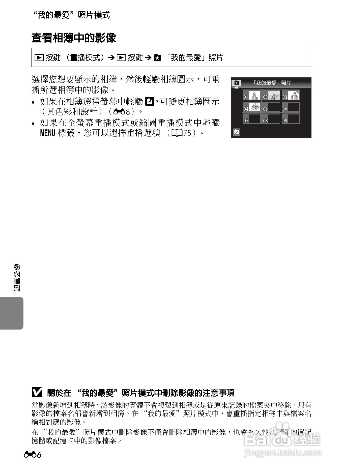 尼康 COOLPIX S4300数码相机说明书:[12]