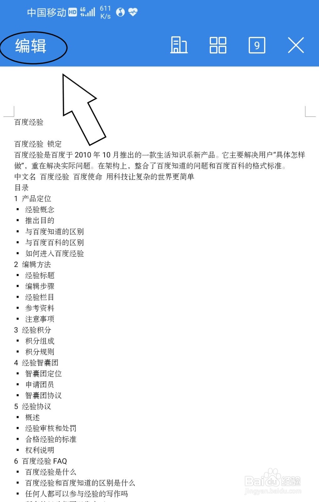 wps文档中怎么更换页面背景？