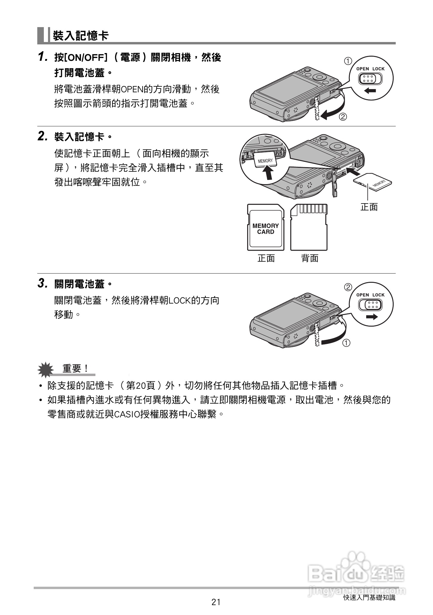 卡西欧 EX-ZS150数码相机说明书:[3]