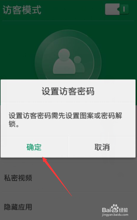OPPO手机怎么开启访客模式,保护孩子