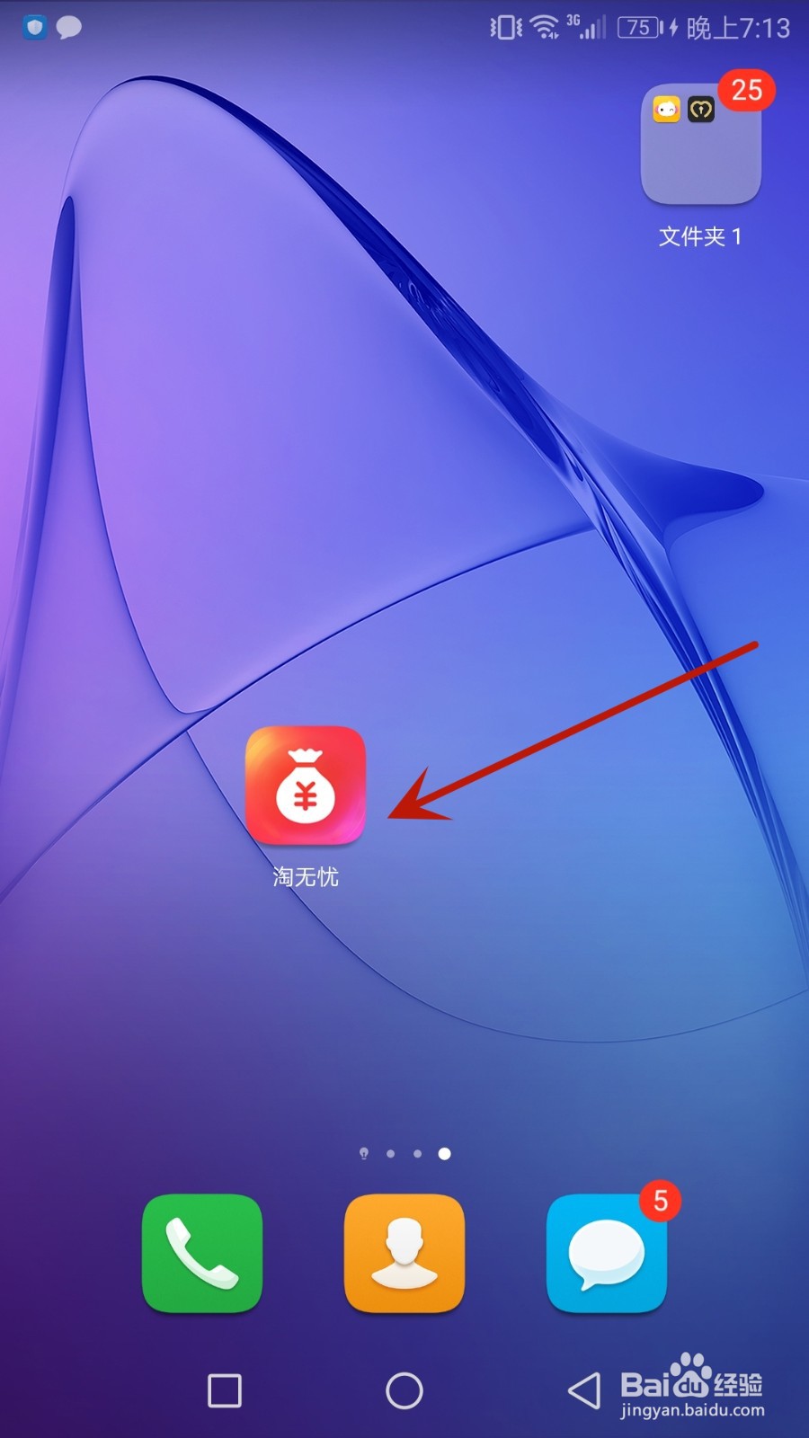 怎么把当前淘无忧使用的版本切换为长辈版