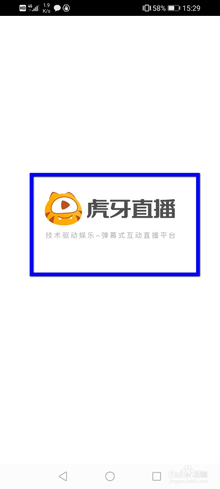 虎牙直播怎么修改账号密码