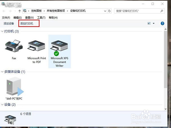 如何安装打印机驱动程序