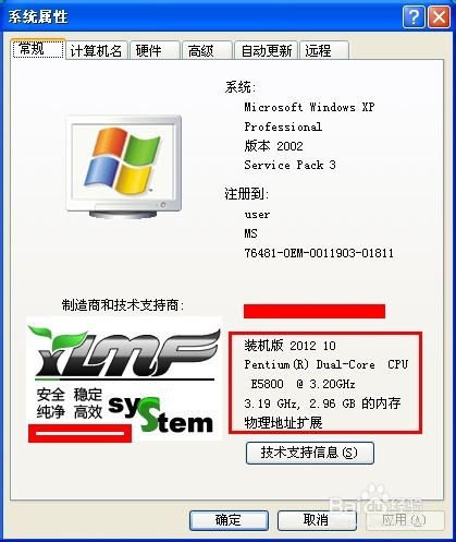怎么查看电脑是32位还是64位