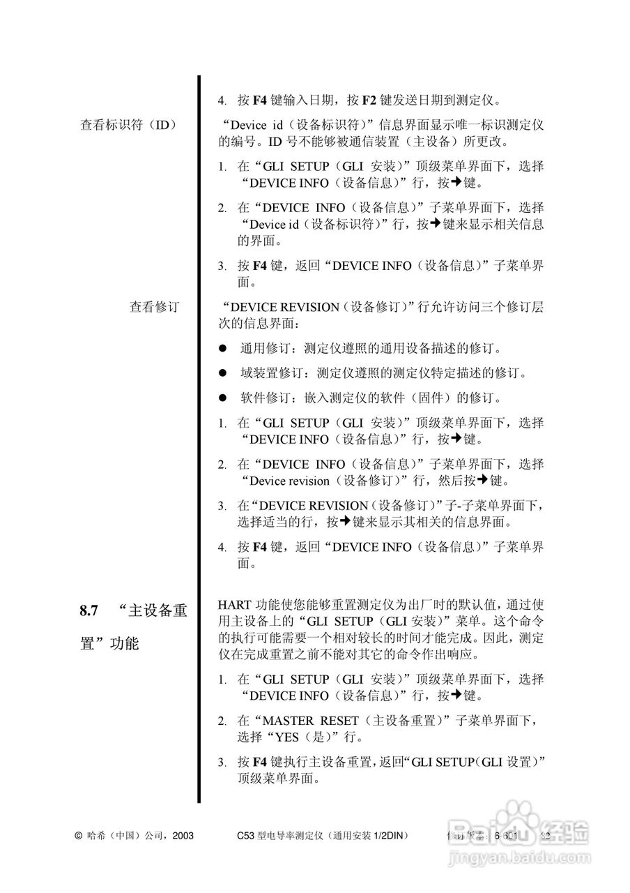 HACH C53型电导率测定仪操作手册:[10]