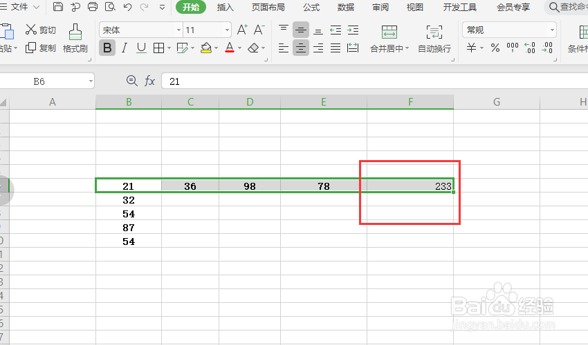 Excel怎么快速求和？