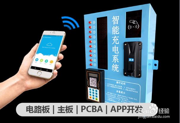 共享电动汽车方案