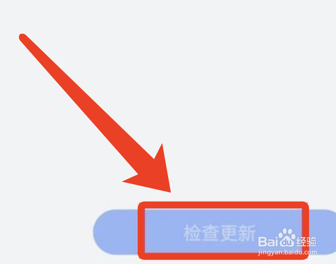华为手机怎么更新到最新系统