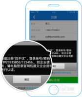 我不忧office+如何注册