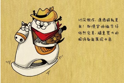怎样减肥---漫画瘦身秘笈大放送