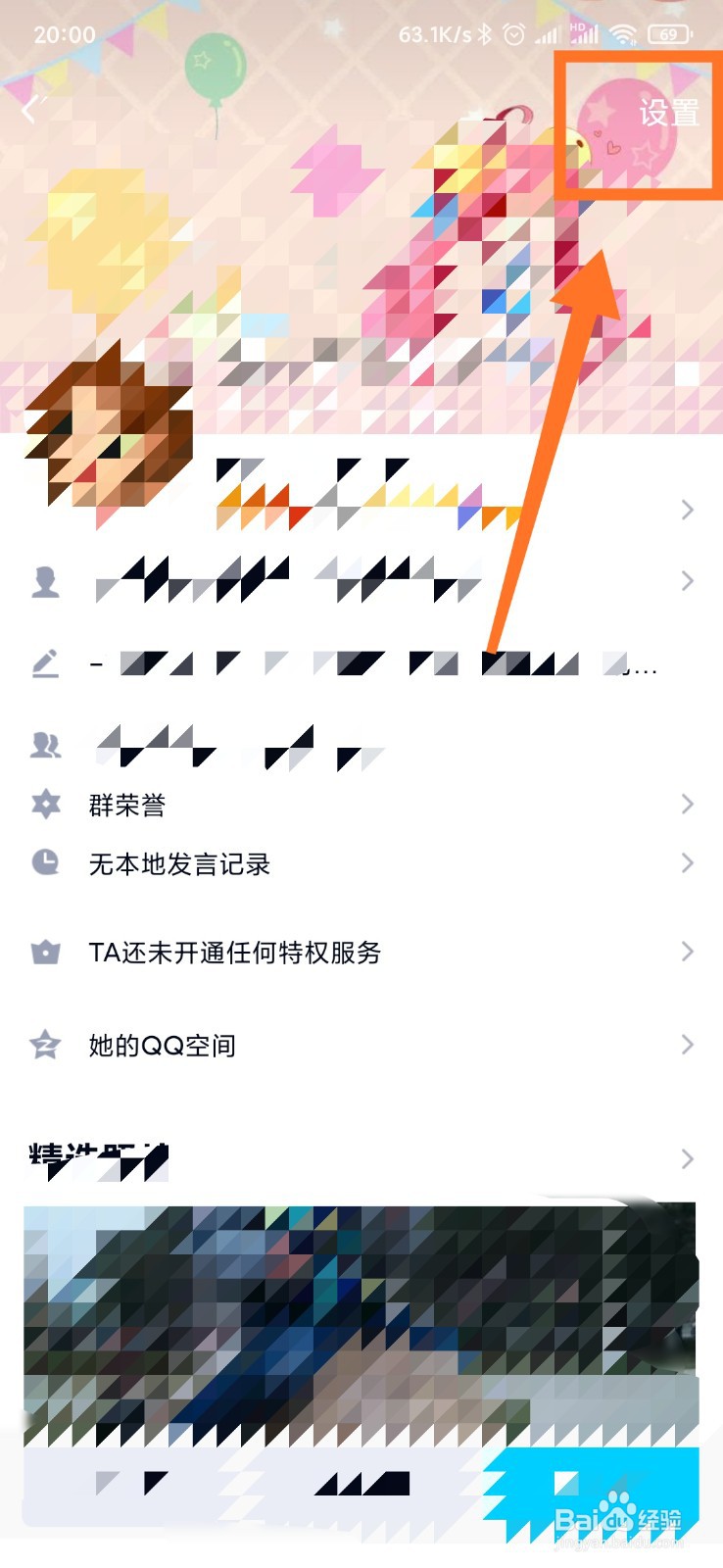如何屏蔽QQ群中某个人的消息