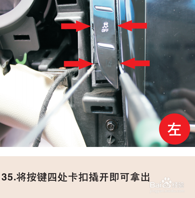 凯迪拉克XTS加装精能原车屏升级安装指南2