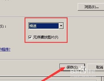 win7屏保怎么设置