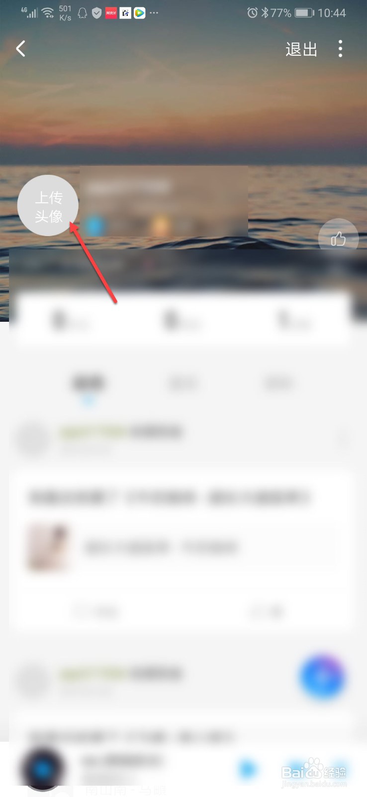 酷狗音乐如何设置头像