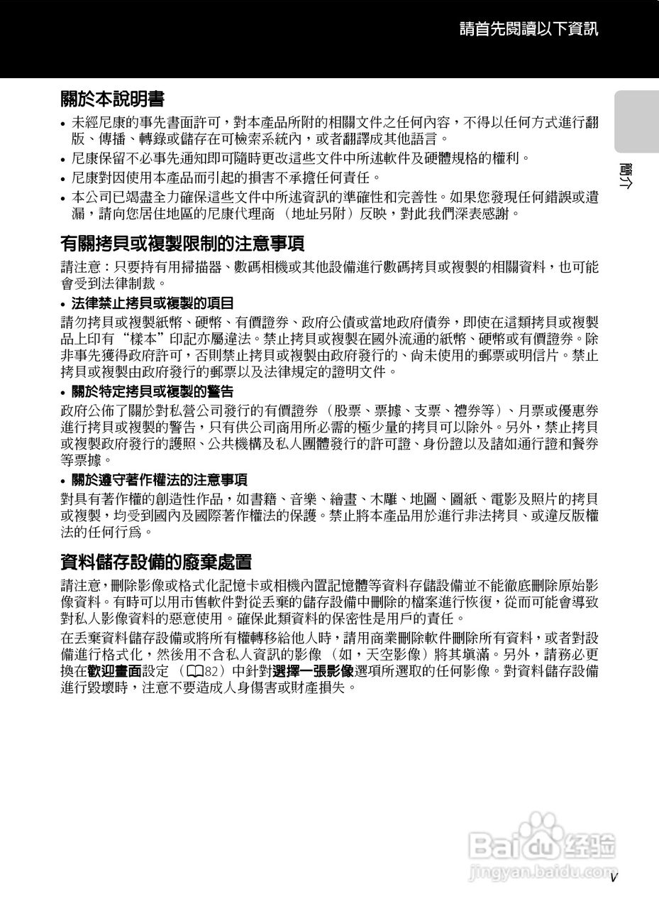 尼康 COOLPIX S2600数码相机说明书:[1]