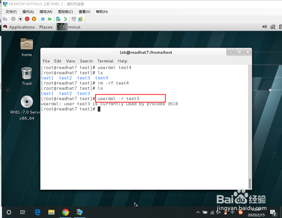 linux中如何强制删除用户及其家目录?