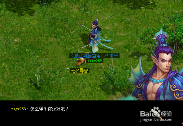 问道网络游戏如何游历师门