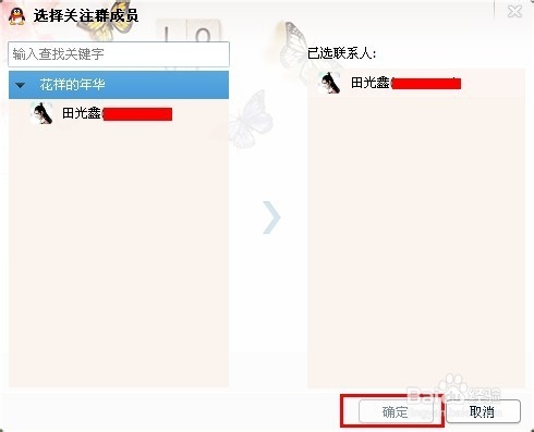 如何屏蔽群消息