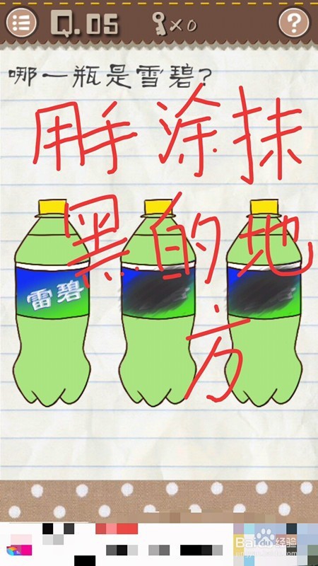 最囧游戏2 第1-6关游戏攻略