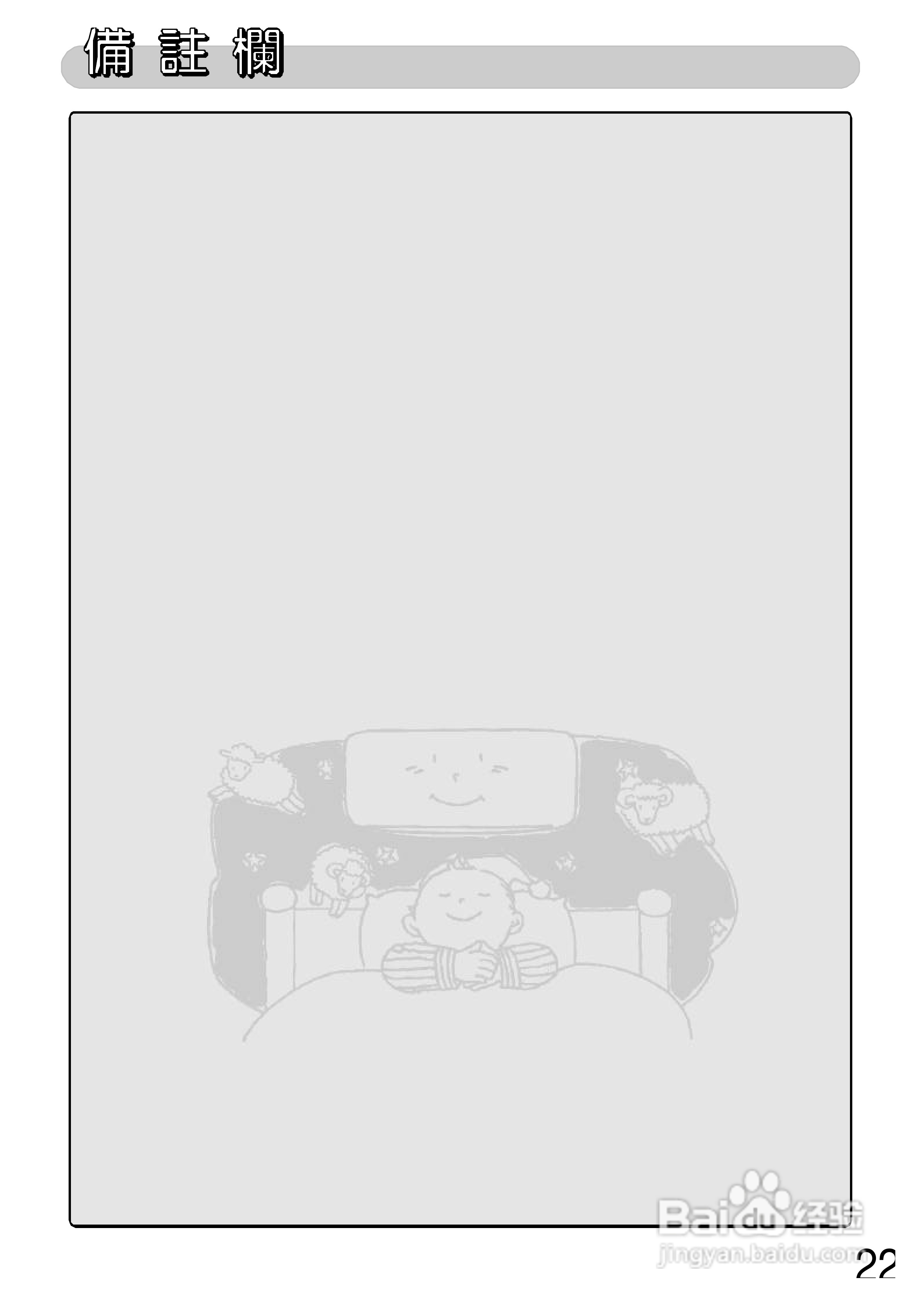 三洋SAP-C507B型冷气机说明书:[3]