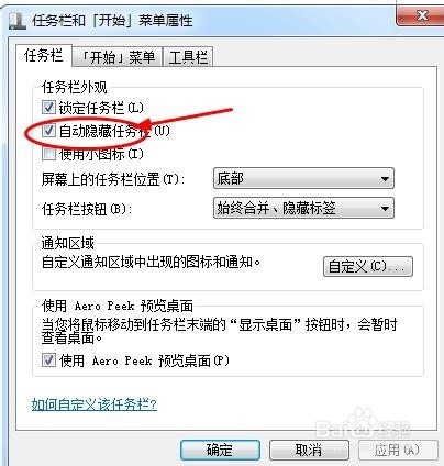 win7中的360浏览器如何体验win8应用效果