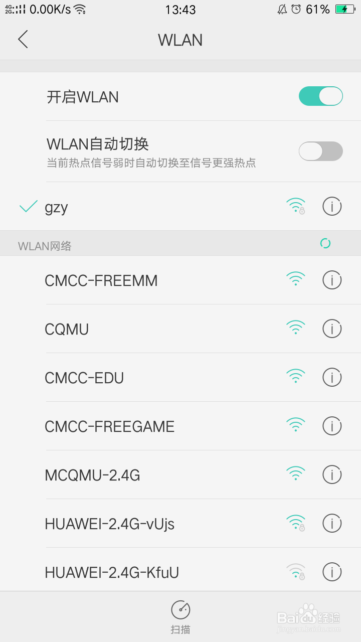 安卓手机如何查看自己连接的wifi的ip地址