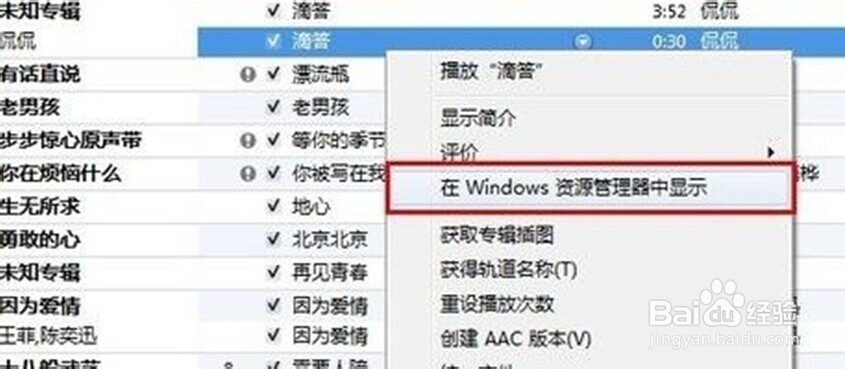 苹果iphone手机怎么设置个性化的铃声