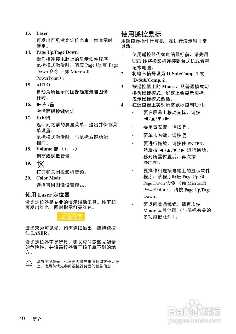 优派PJD7383i投影机使用说明书:[2]