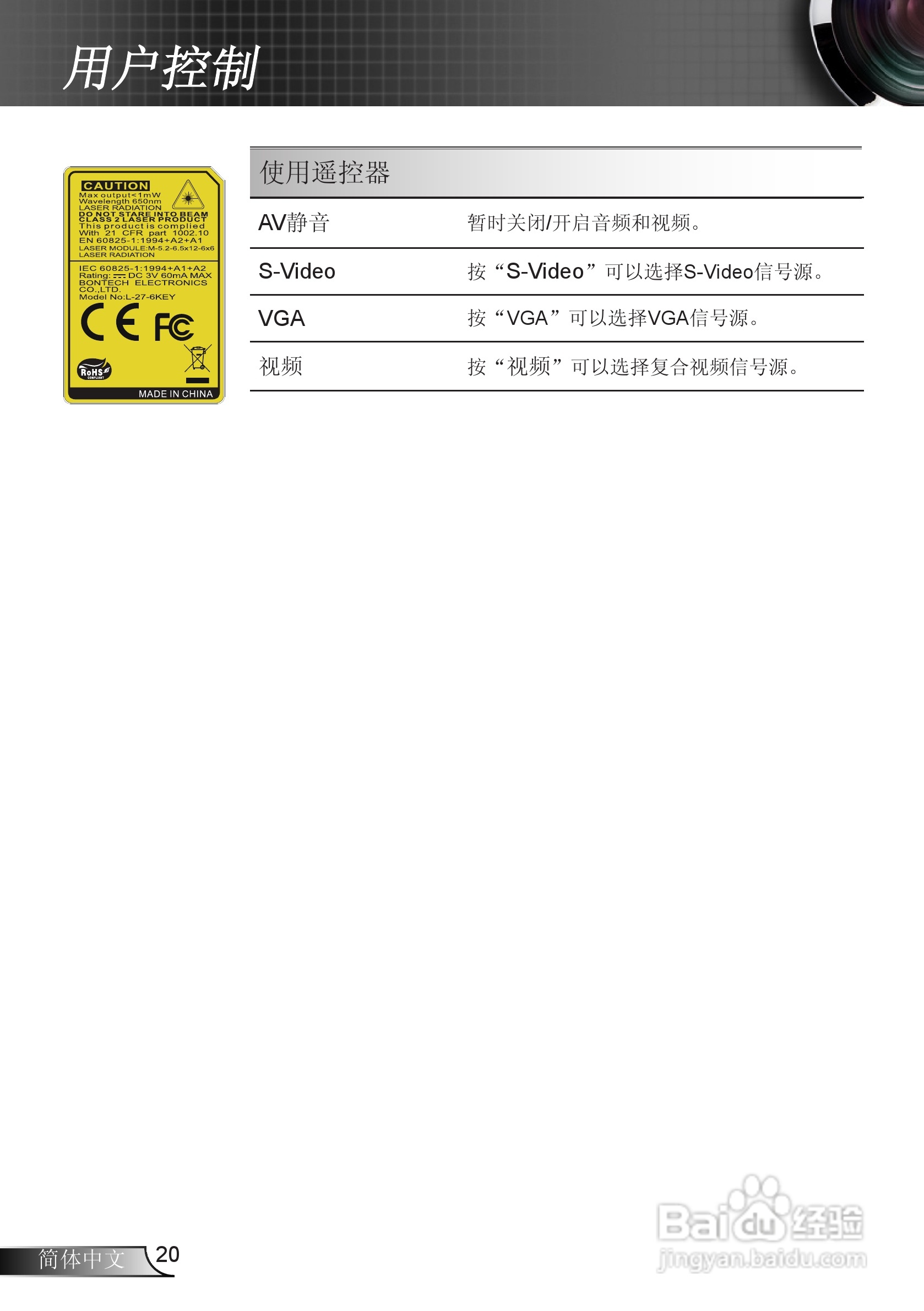 奥图码EW610ST投影机使用说明书:[2]