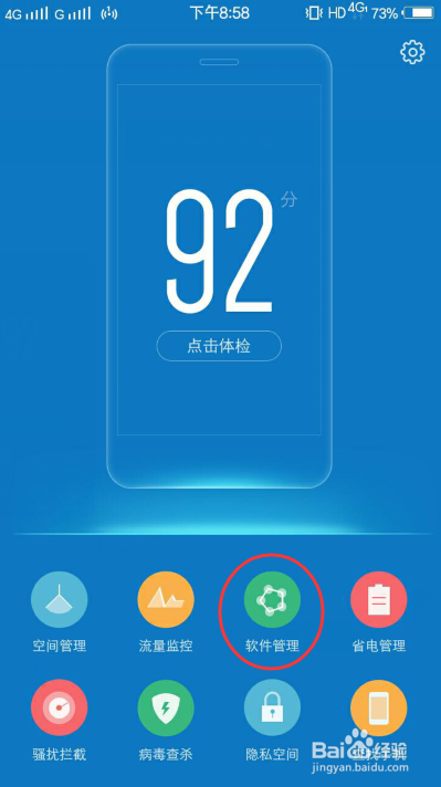 vivo手机怎么禁止应用定位手机
