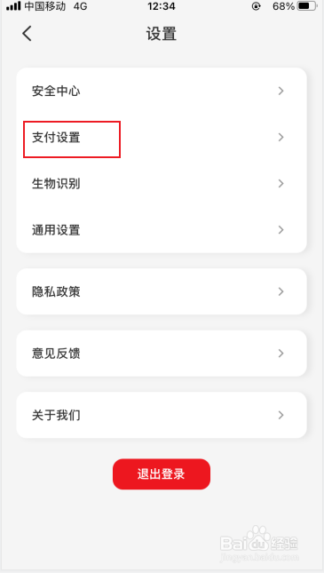 云闪付如何开启向他人展示姓名