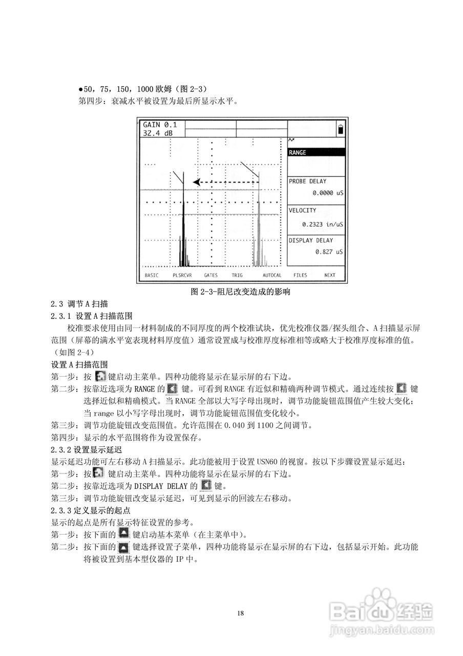 Krautlsamer 超声波探伤仪USN58/60 操作手册:[3]