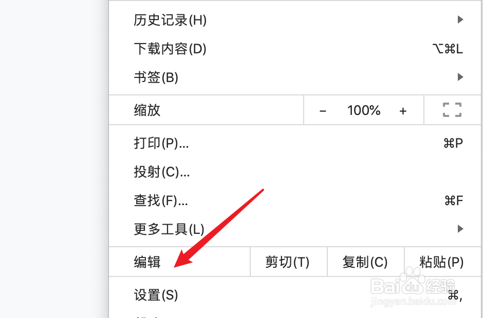 chrome浏览器，如何设置启动时打开空白标签