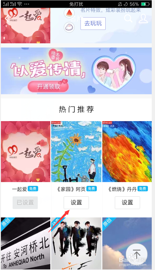 QQ如何自定义个性名片
